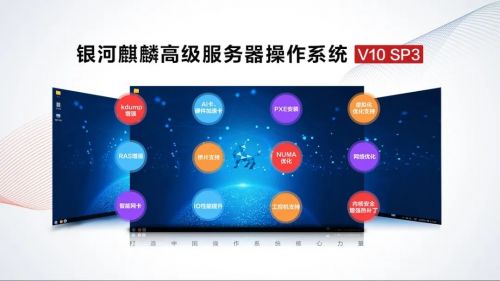 麒麟操作系統 互聯網之光，賦能工業互聯網數據服務新篇章